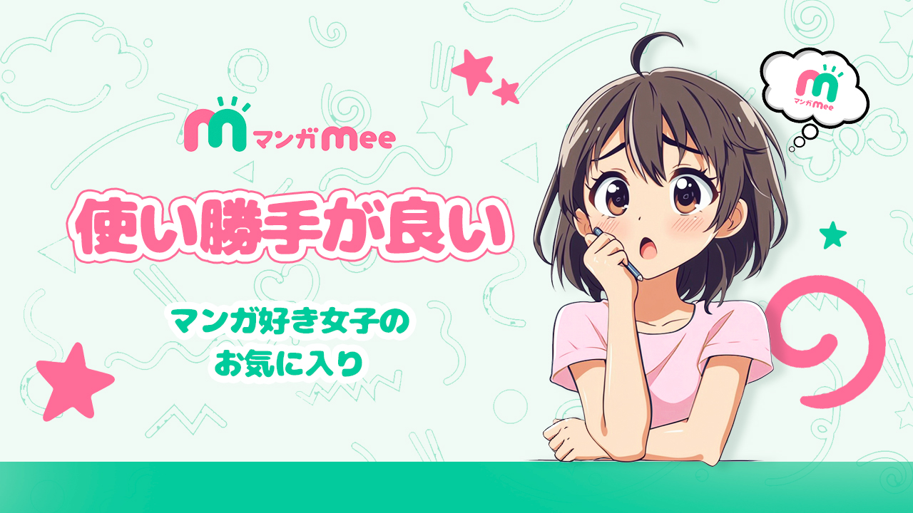 今これがアツい!神アプリランキング byGMO