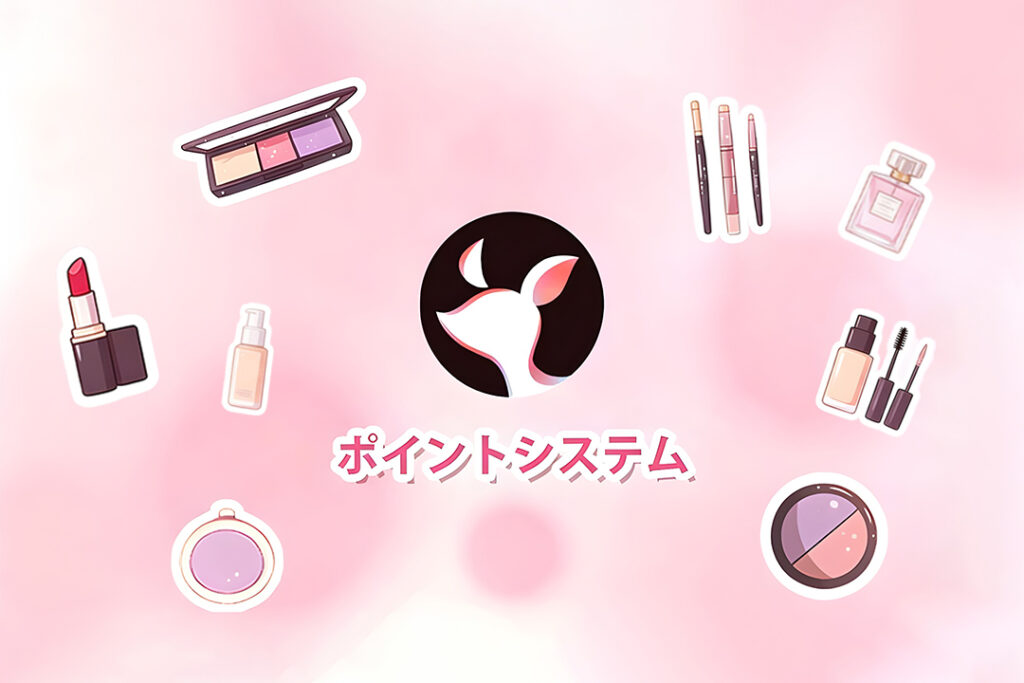 ポイントシステムとミッション