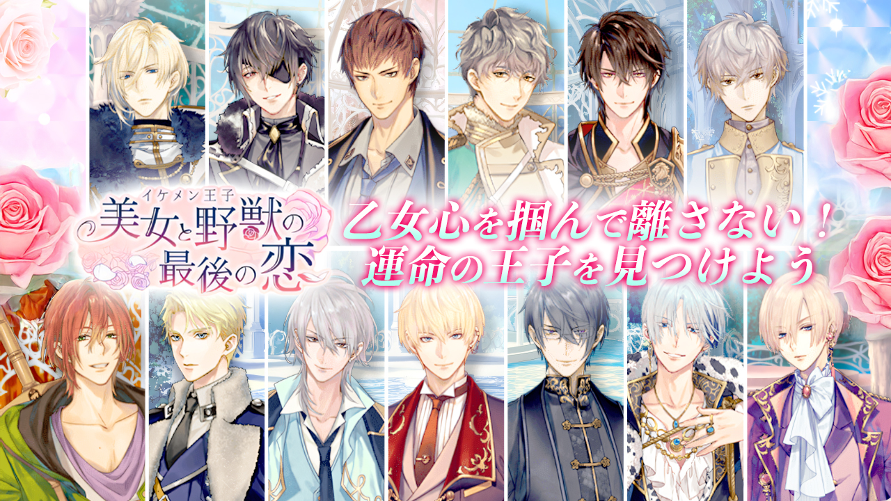 今これがアツい!神アプリランキング byGMO