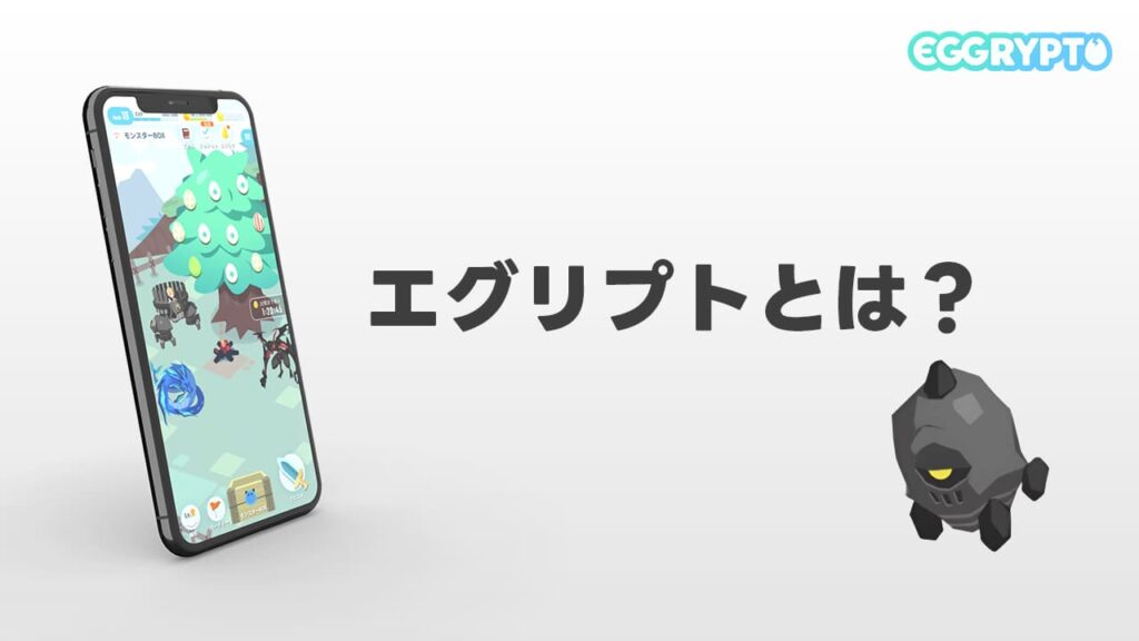 育成 ゲーム 無料-エグリプト