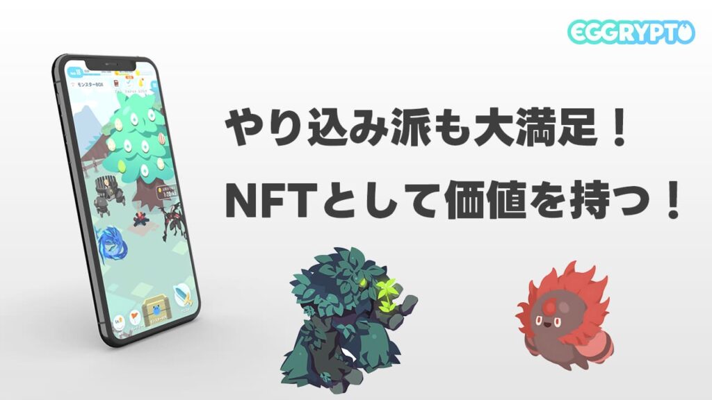 育成 ゲーム 無料-NFTとして価値を持つ