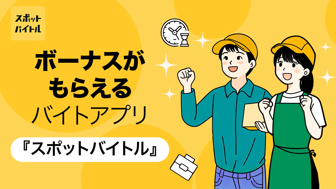 今これがアツい!神アプリランキング byGMO