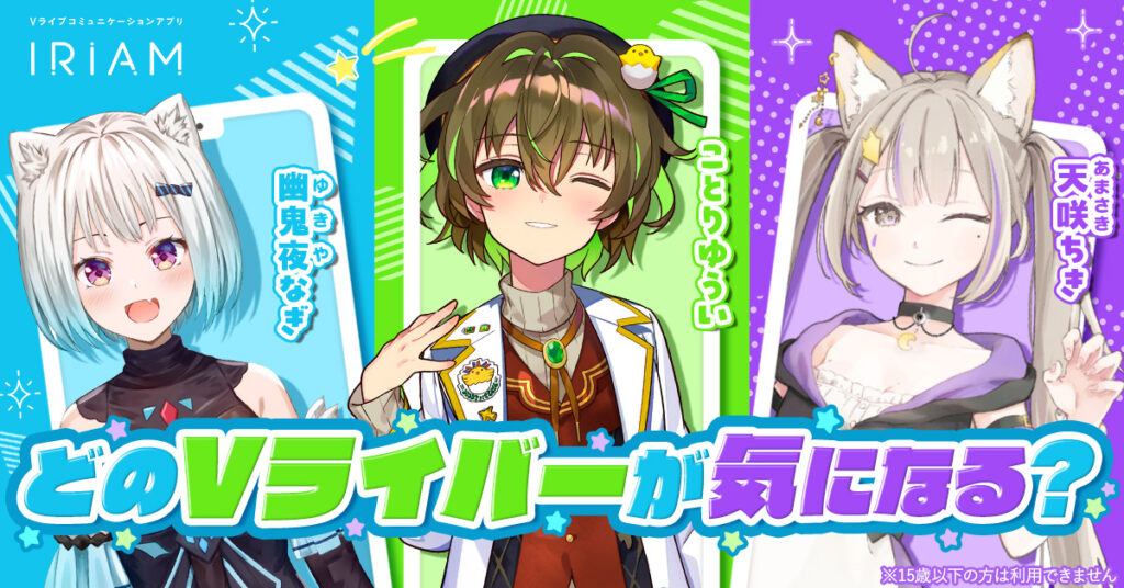 イリアム(IRIAM)で夢を叶える！収益化できるライブ配信アプリの魅力