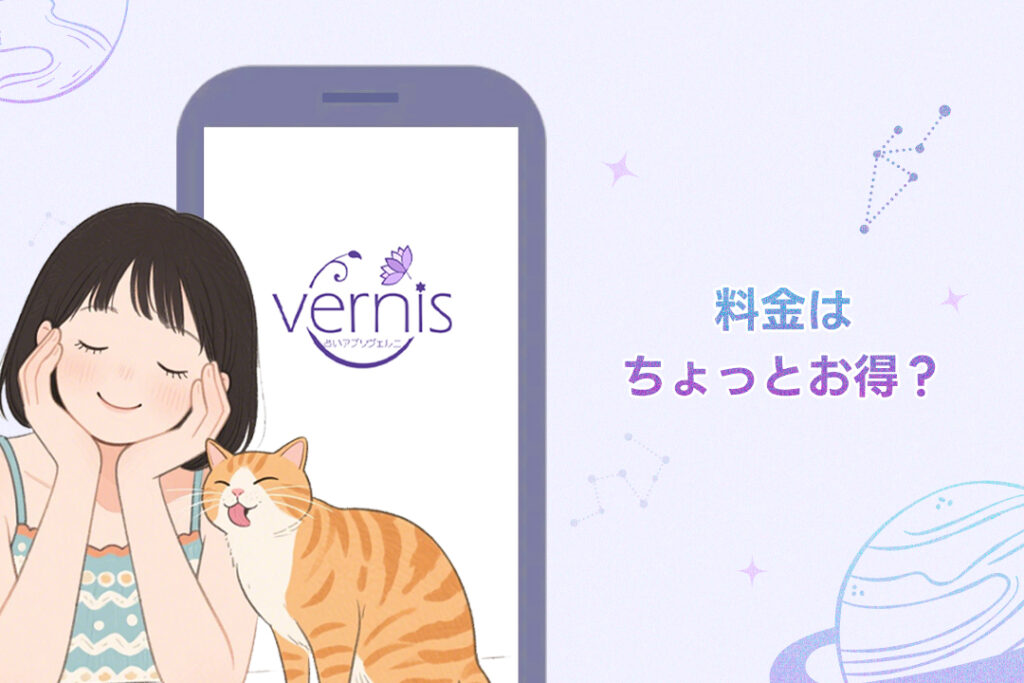 料金はちょっとお得？しかも通話料込みでわかりやすい！