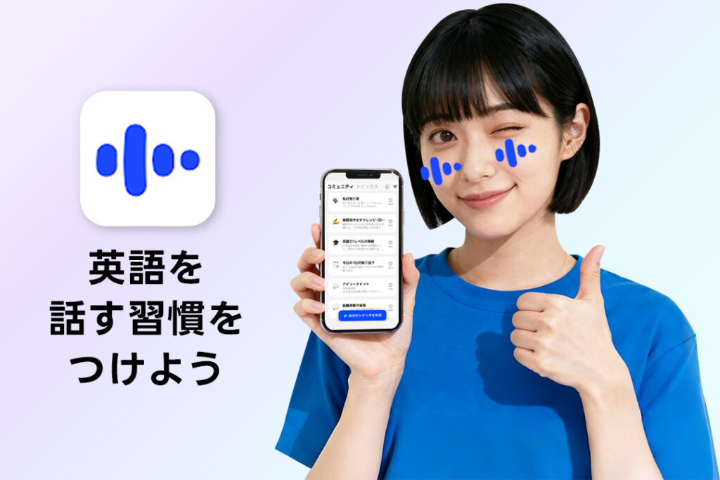 AI英会話スピークの料金プランと無料トライアル