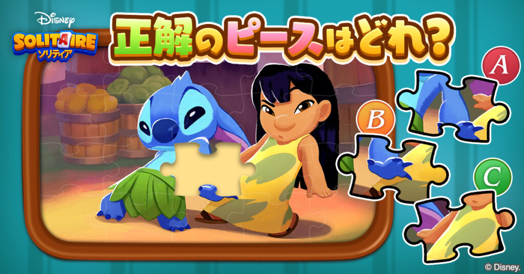 クリアすると、ディズニー&ピクサーの名シーンが次々と解放されていきます。